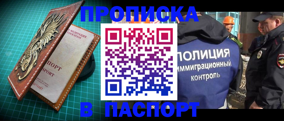 где прописаться в Читинской области
